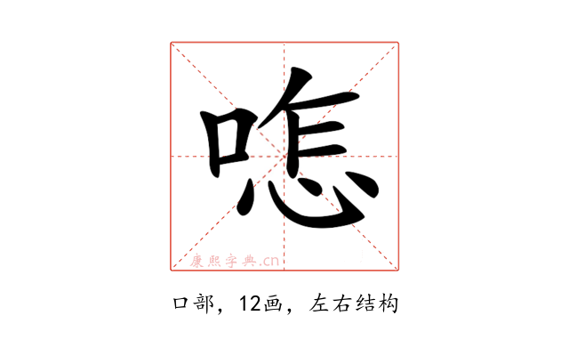 𠷿
