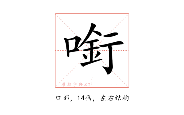 𠼫