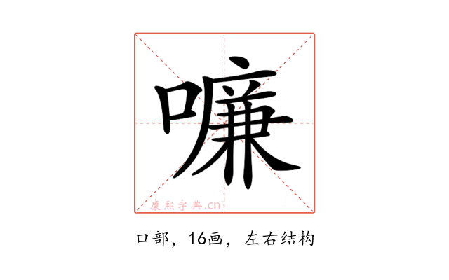 𠿳