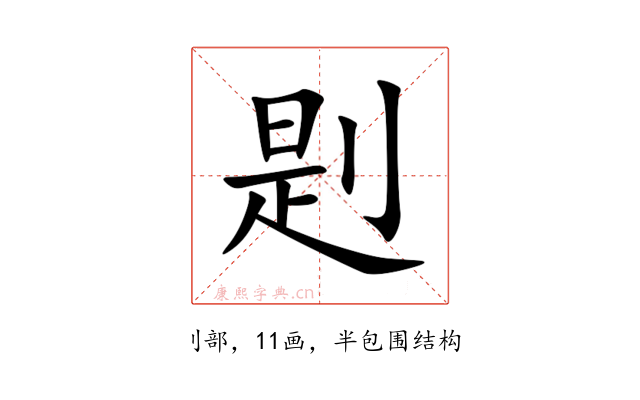 㓳