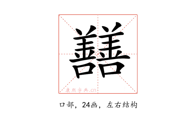 𡆃
