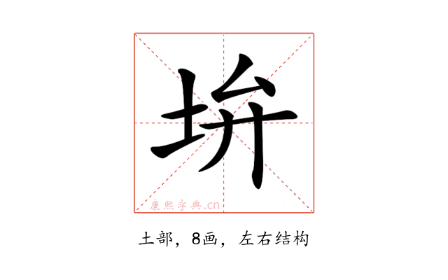 𡊯