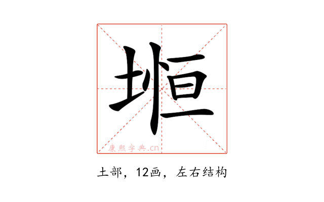 𡍷