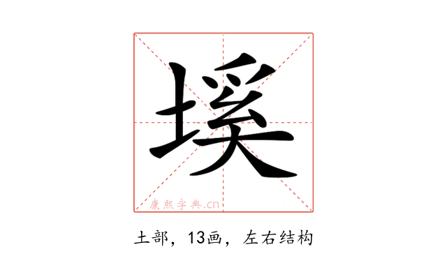 𡏛