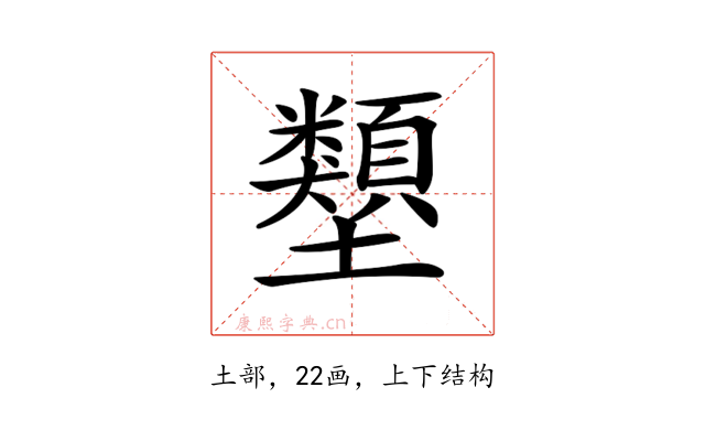 𡔇