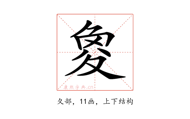 𡕫