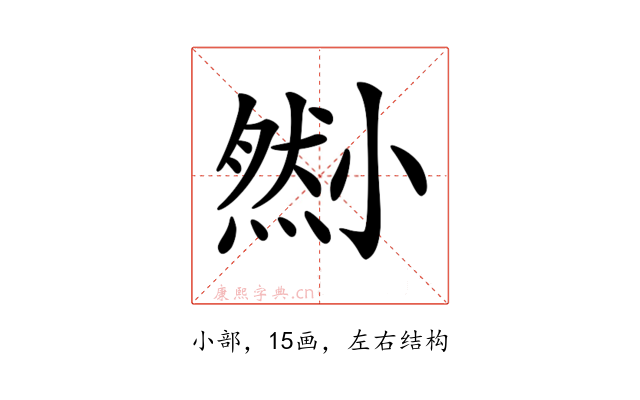 𡮫