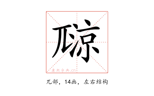 𡰏
