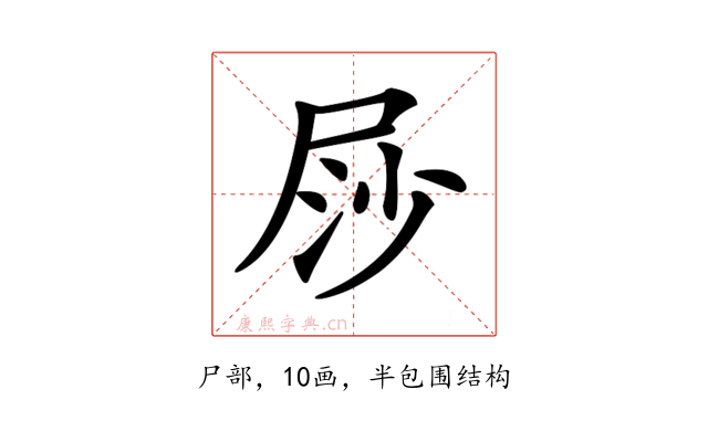 𡱳