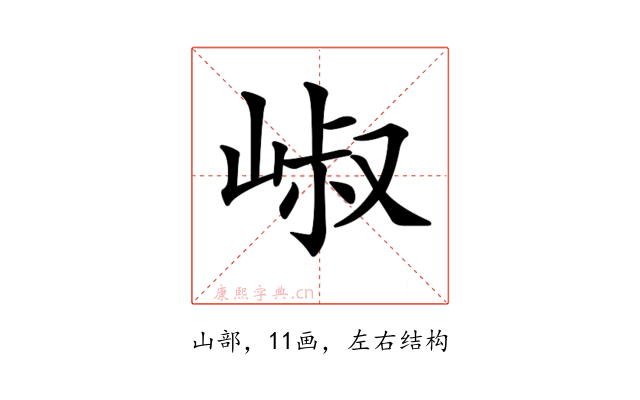 𡹧