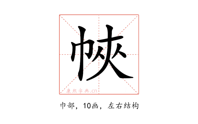 𢂿