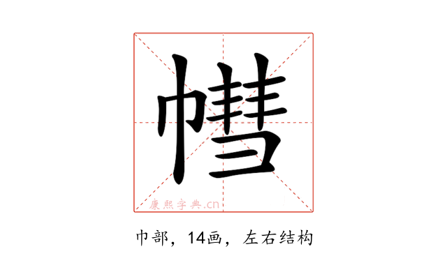 𢄣