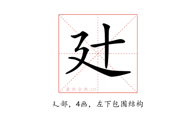 𢌗