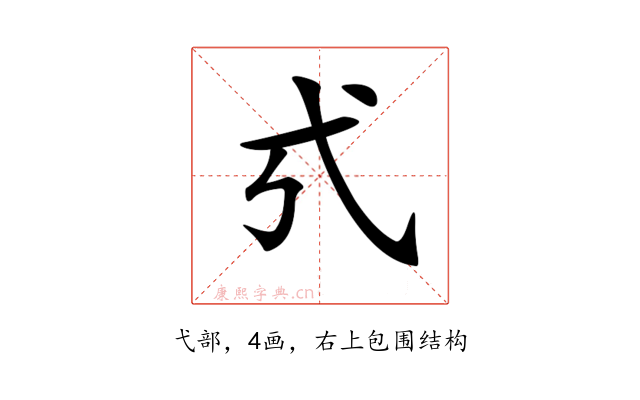 𢍻