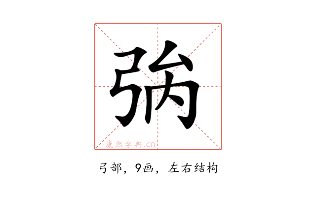 𢏟