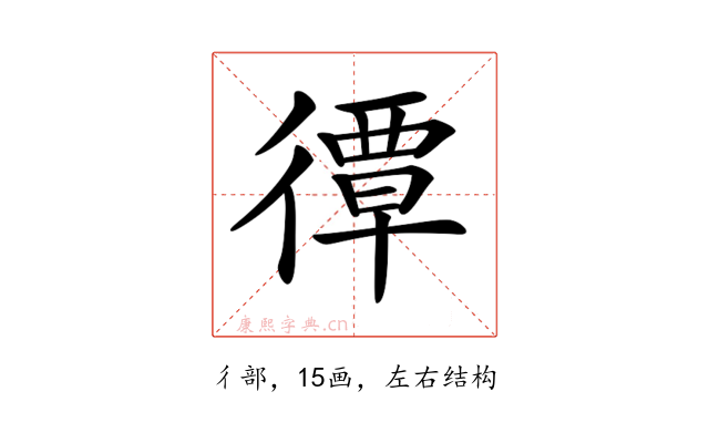 𢕯
