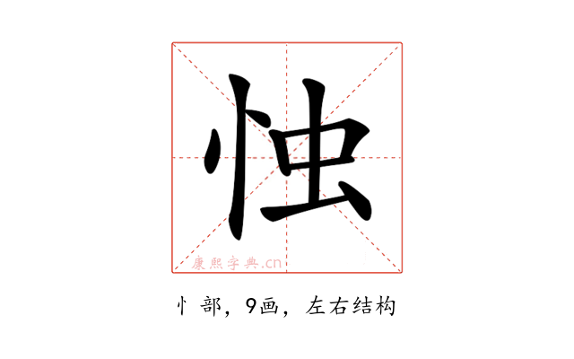 𢘷