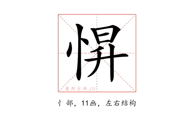 𢛿