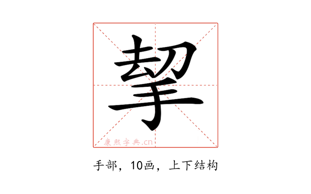 𢭋