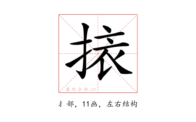 𢮯