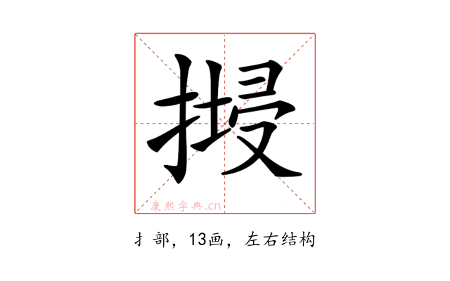 𢱷