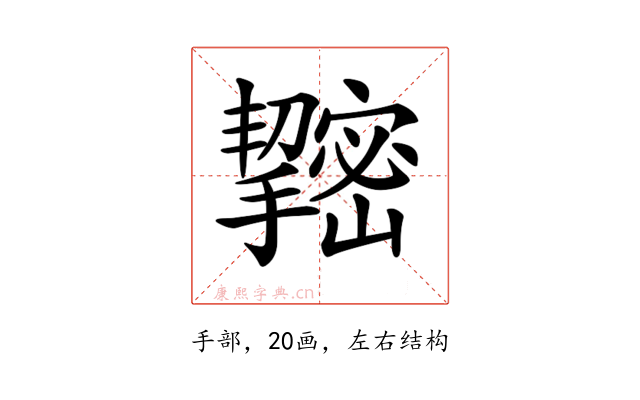𢹫