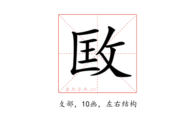 𢼳