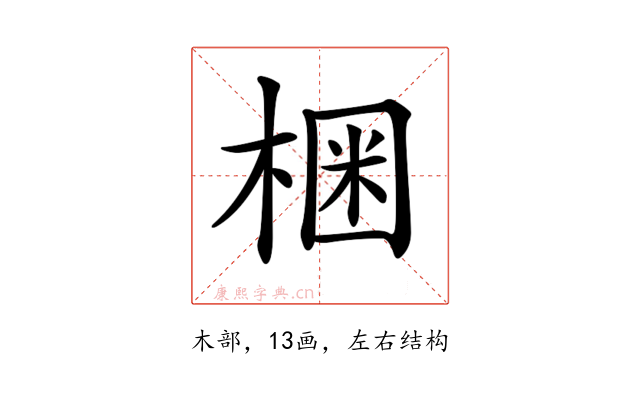 𣕳