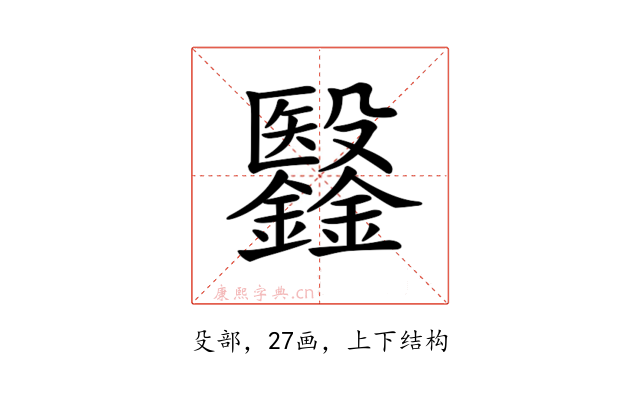 𣫫