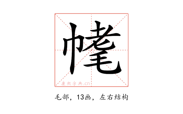 𣮳