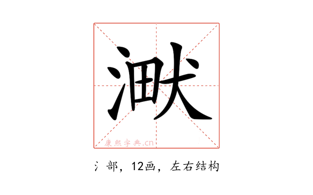 𣸋