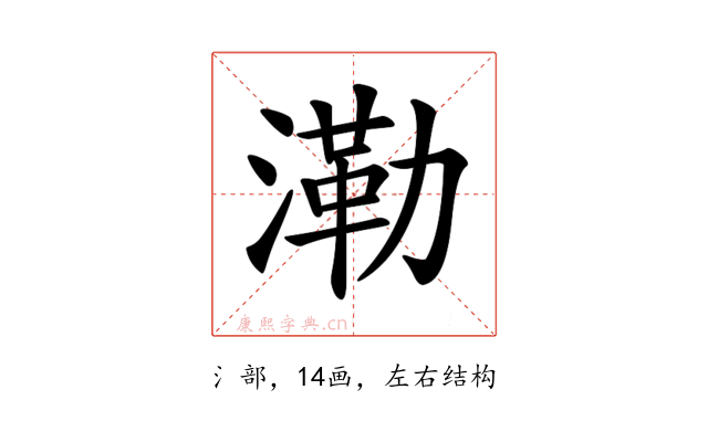 𣼷
