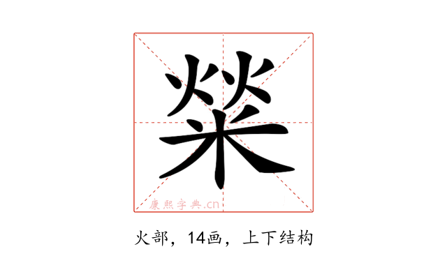𤌟