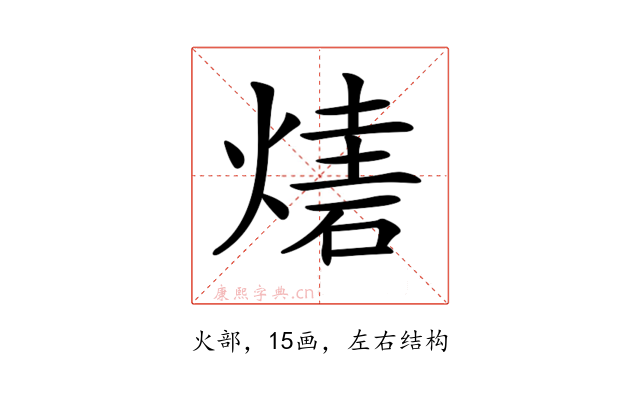 𤎃