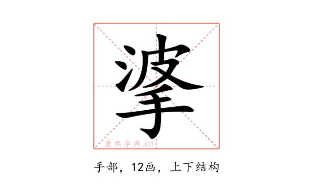 㨇