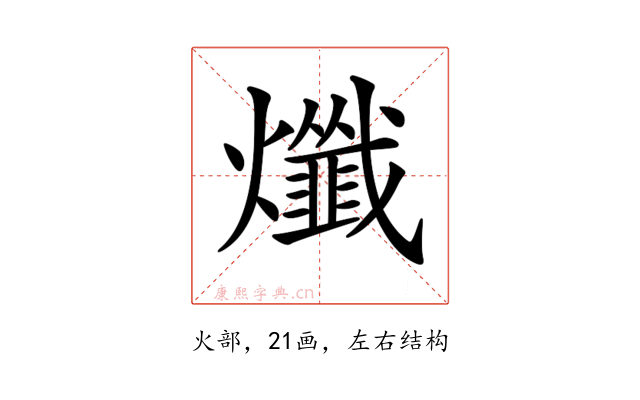 𤒯