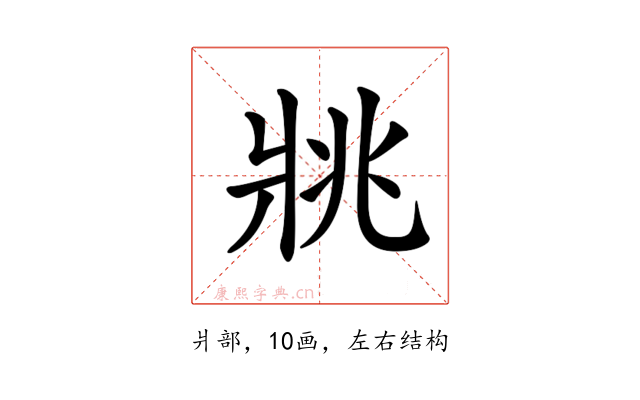 𤕷