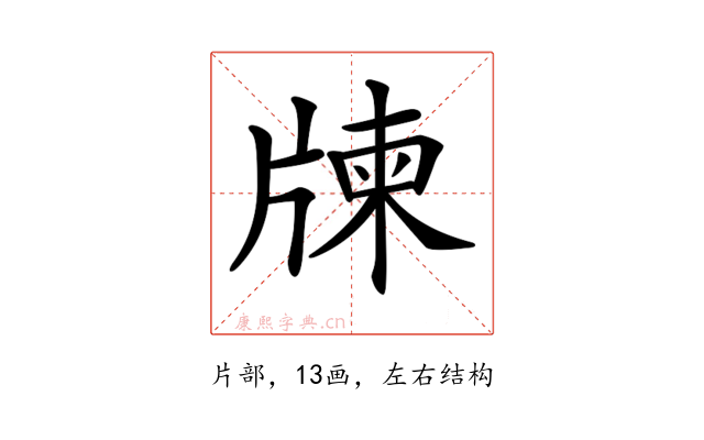 𤗛