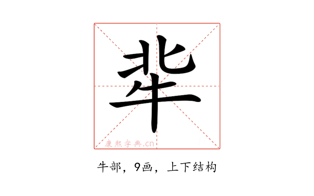 𤘿