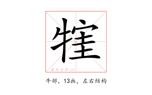 𤚣