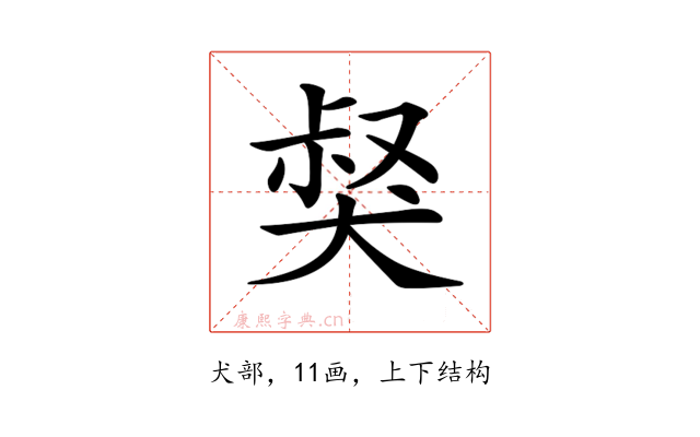 𤟏