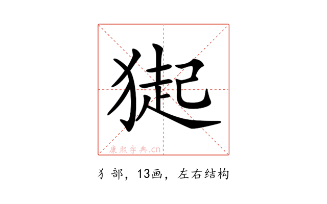 𤠳