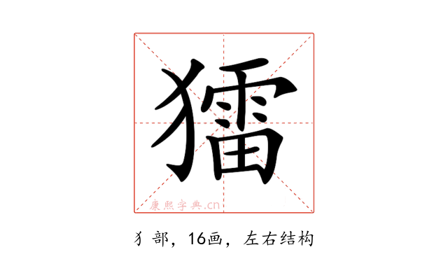 𤢗