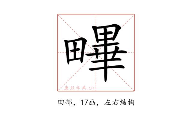 𤳣