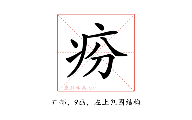 𤵇