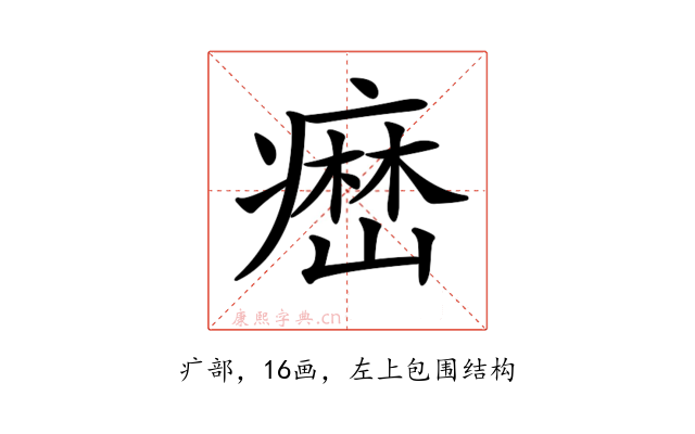 𤹳