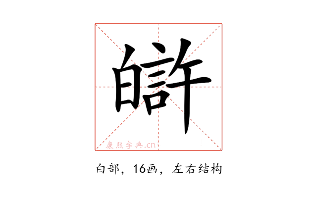 𤾟