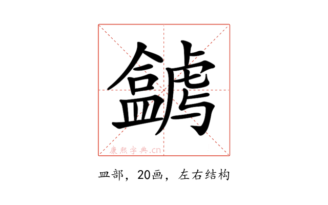 𥃋