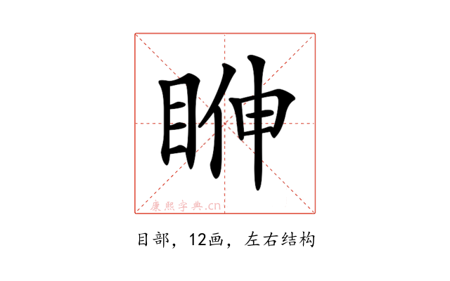 𥆓