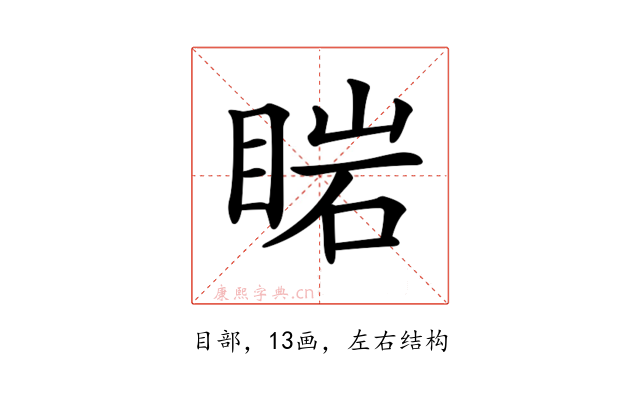 𥇷
